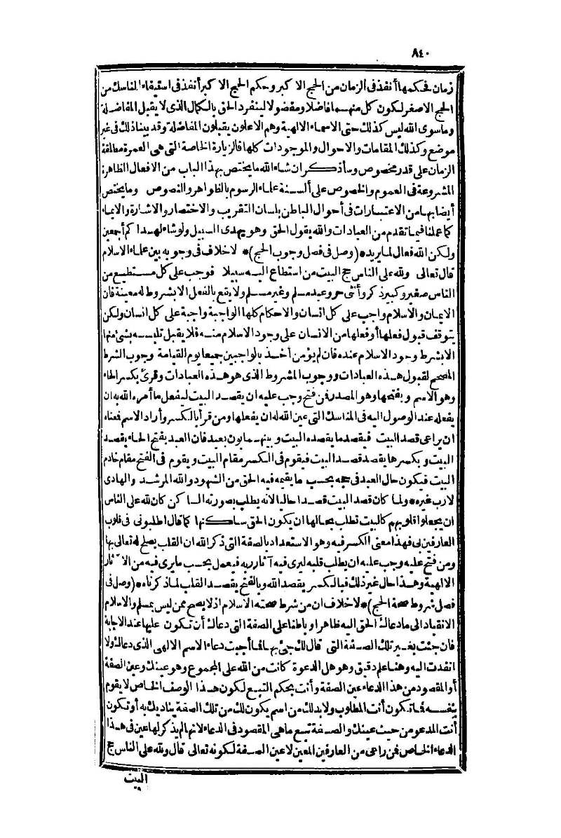 futmak.com - Page 840 - from part One of the second Boulaq edition
